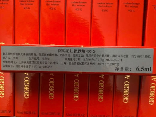 阿玛尼红管唇釉 405 G