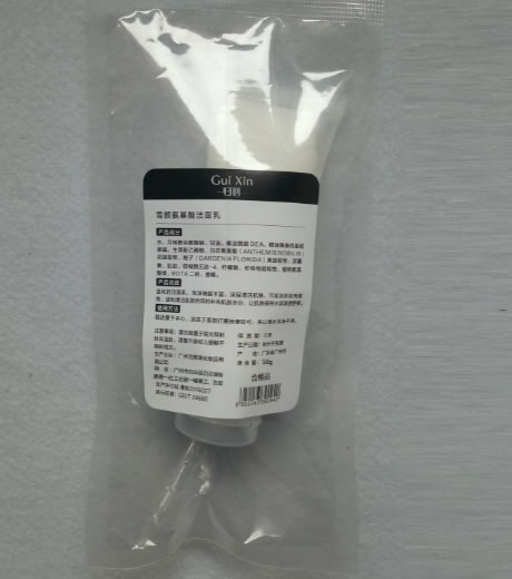 归心雪颜氨基酸洁面乳招商代理 