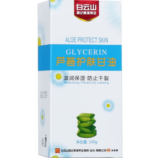 白云山/和记黄埔莱达芦荟护肤甘油招商代理 