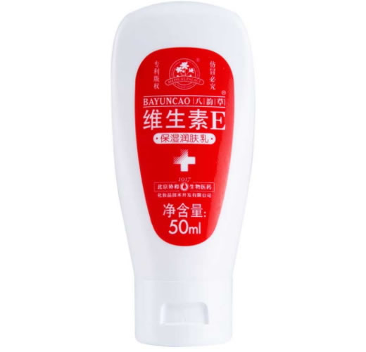 八韵草维生素E保湿润肤乳招商代理 