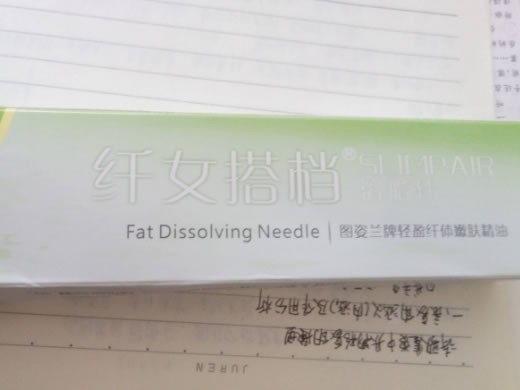 图姿兰牌轻盈纤体嫩肤精油