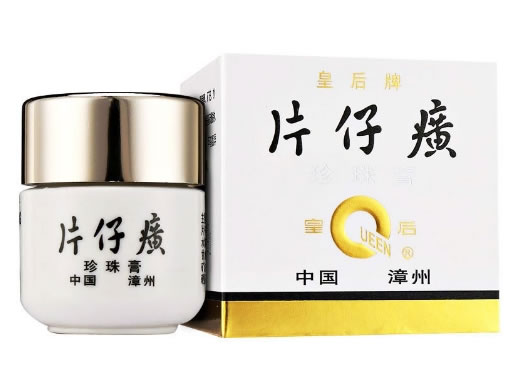 皇后牌片仔癀珍珠膏招商代理 20g
