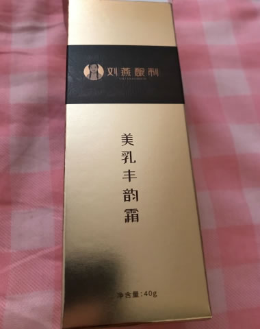 时通美乳丰韵霜