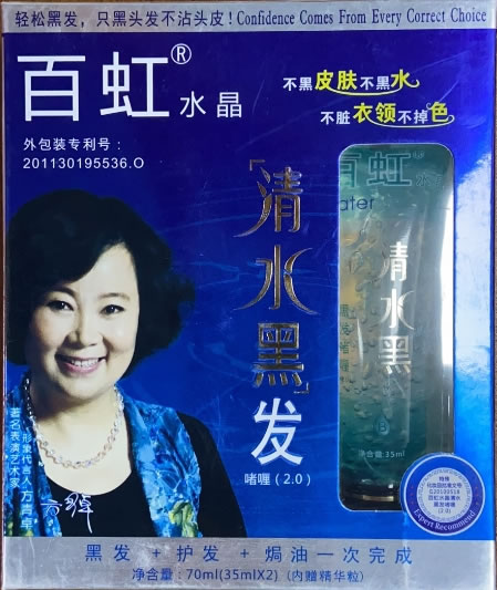 百虹水晶清水黑发啫喱(2.0)
