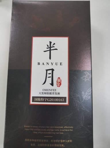 OMENFEE大发师防脱育发液