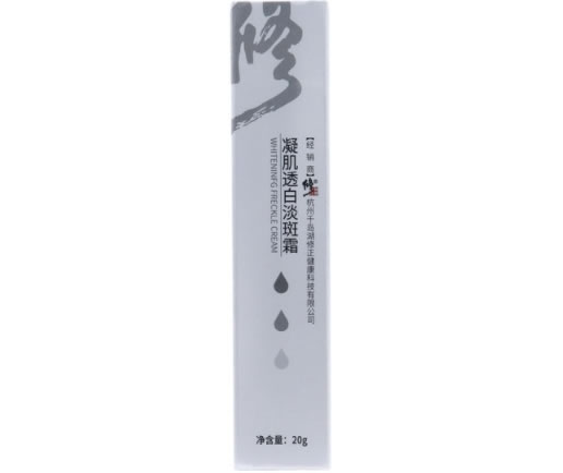 凝肌透白淡斑霜