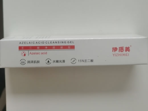 伊质美壬二酸净颜凝胶