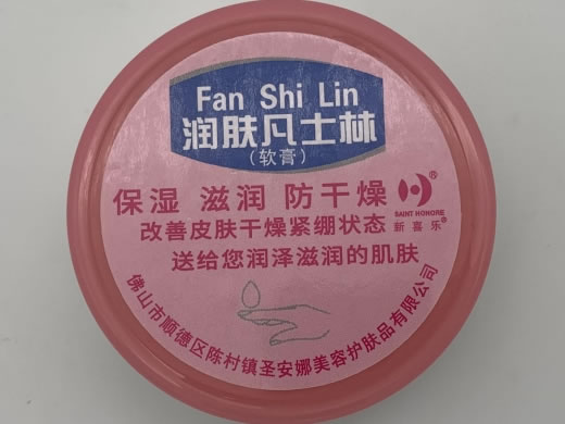 新喜乐润肤凡士林(软膏)