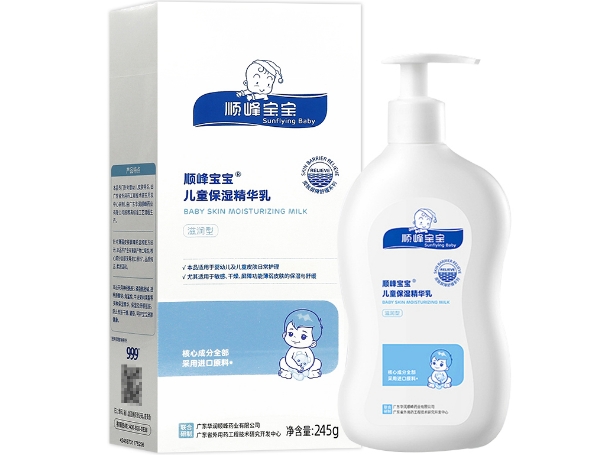 儿童保湿精华乳
