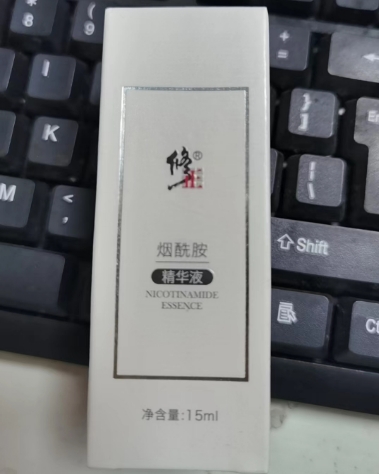 修正修正初嫣烟酰胺精华液招商代理 