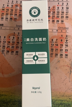 丽康源美白祛斑洁面乳