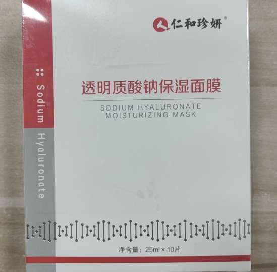 人仁和珍妍透明质酸钠保湿面膜