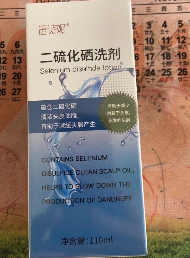 笛诗妮二硫化硒洗剂洗发水