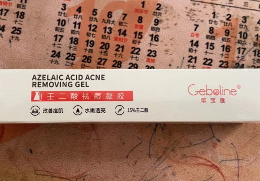 歌宝莲壬二酸祛痘凝胶