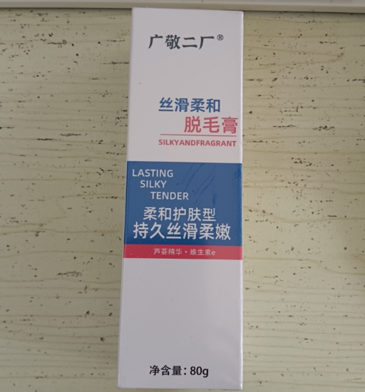 广敬二厂丝滑柔和脱毛膏