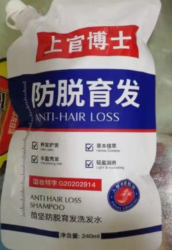 苗坚防脱育发洗发水