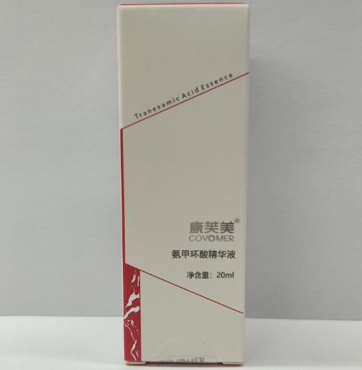 康芙美氨甲环酸精华液招商代理 20ml
