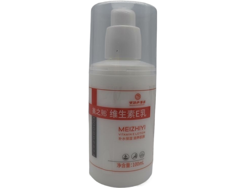美之贻维生素E乳招商代理 