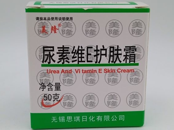 尿素维E护肤霜