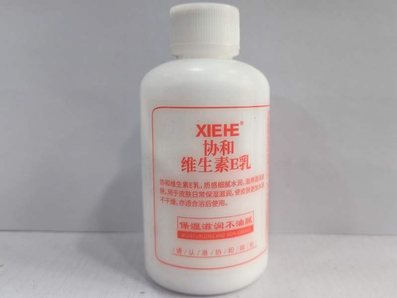 XIEHE/协和协和维生素E乳招商代理 拧盖型 协和