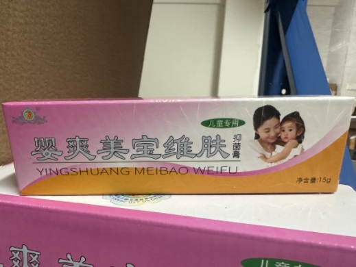 婴爽美宝维肤抑菌膏