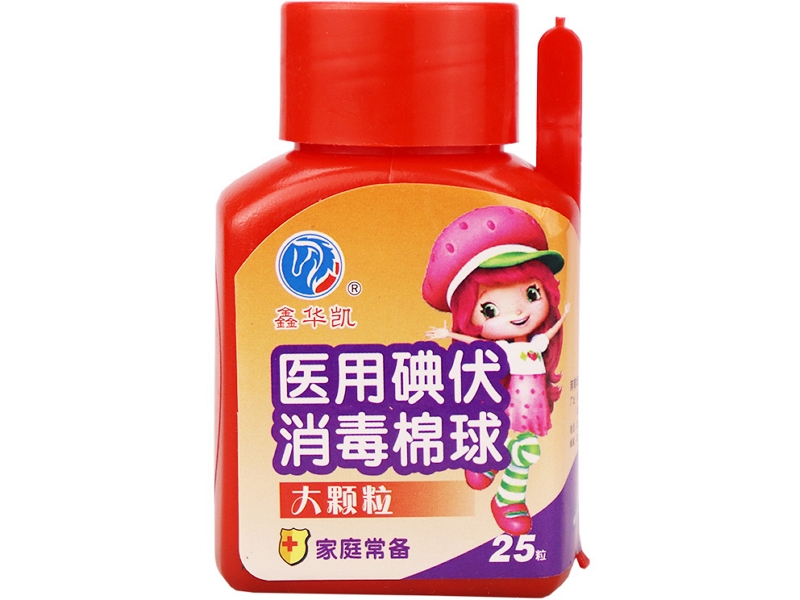 鑫华凯医用碘伏消毒棉球招商代理 