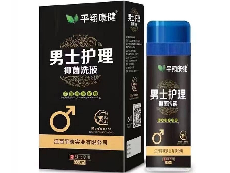 男士护理抑菌洗液