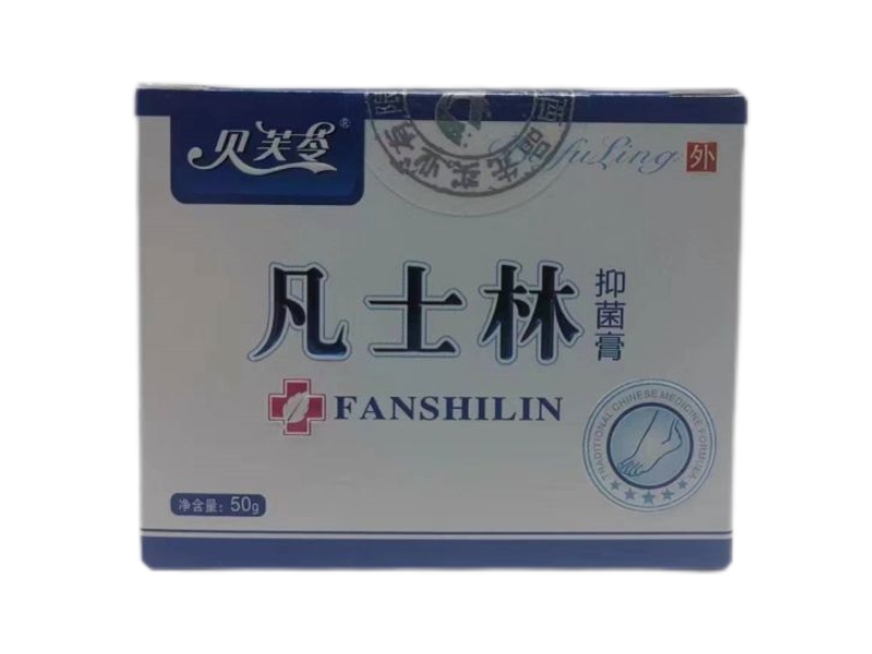 凡士林抑菌膏