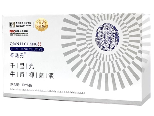 千里光牛黄抑菌液