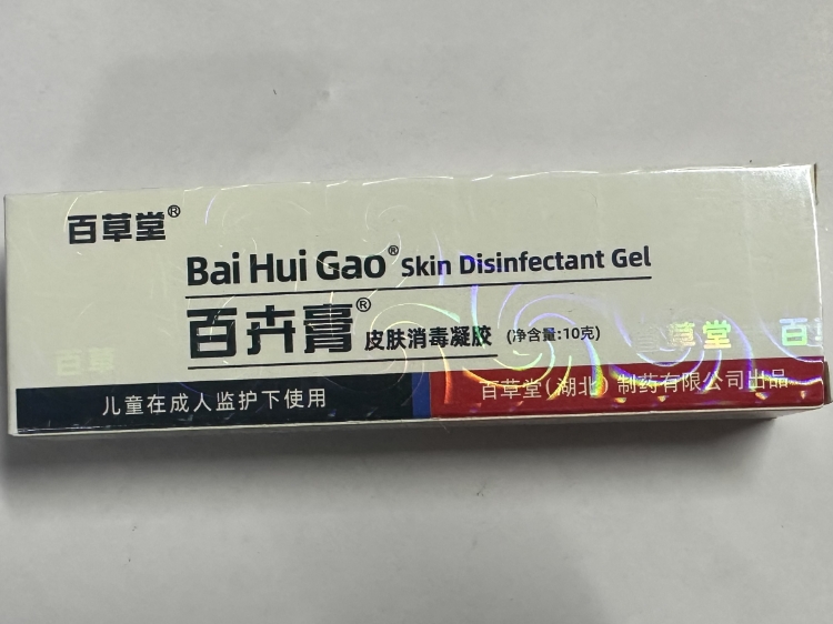 皮肤消毒凝胶