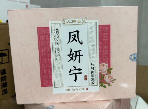凤妍宁妇科抑菌凝胶