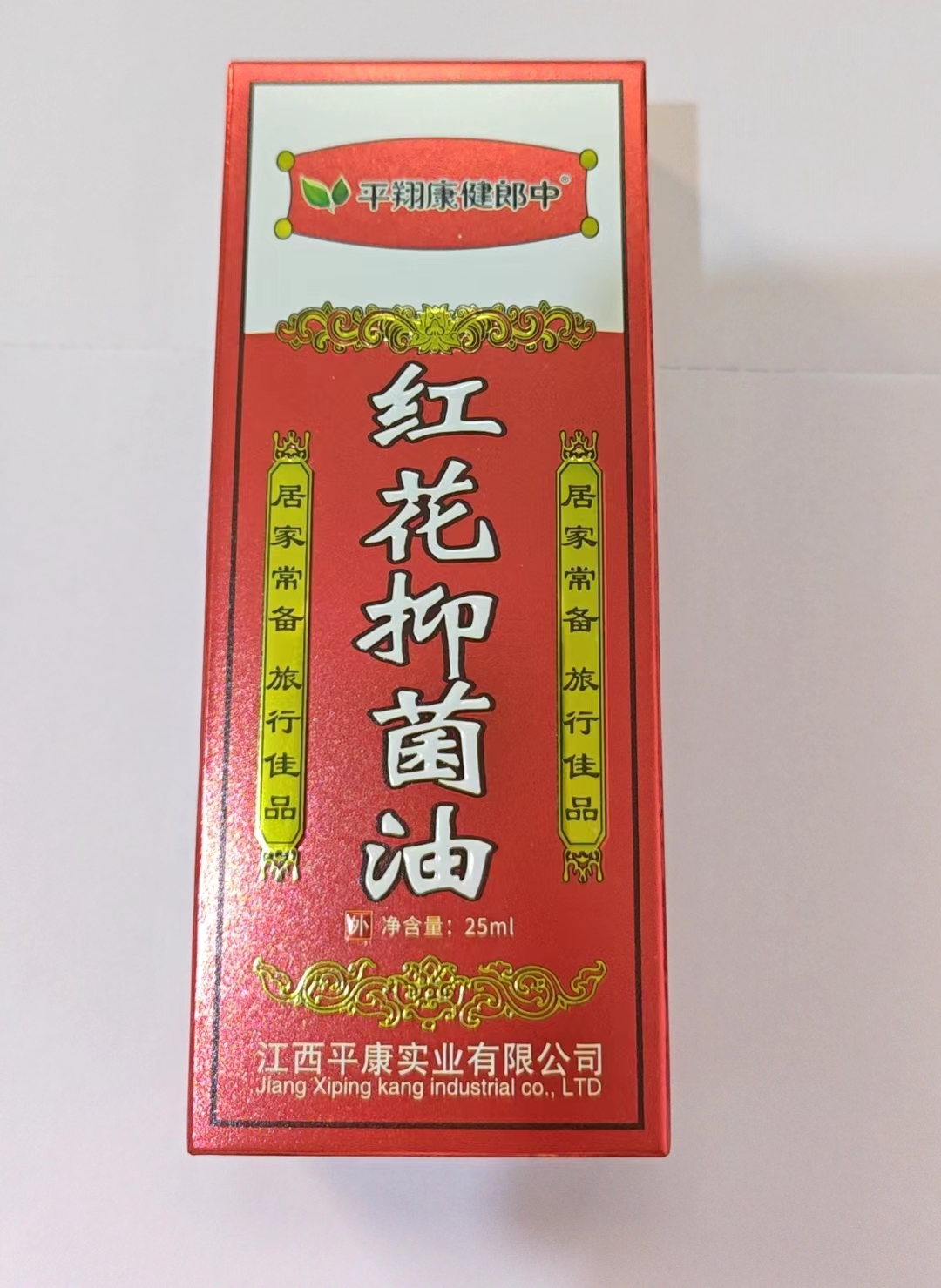 平翔康健郎中红花抑菌油招商代理 