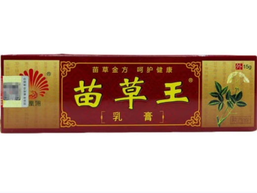 苗草王乳膏