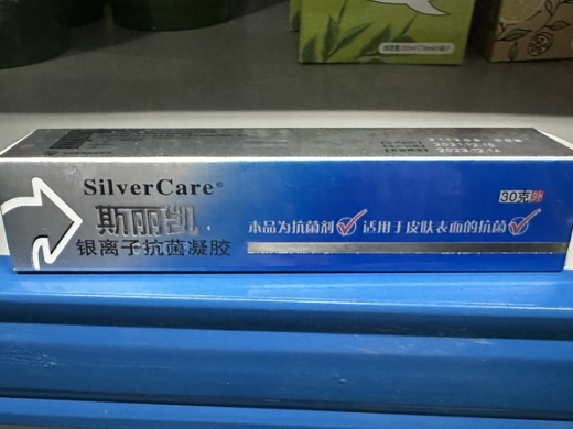 银离子抗菌凝胶