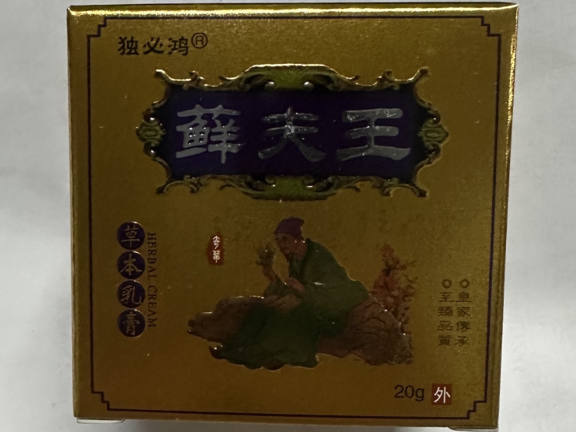 藓夫王草本乳膏