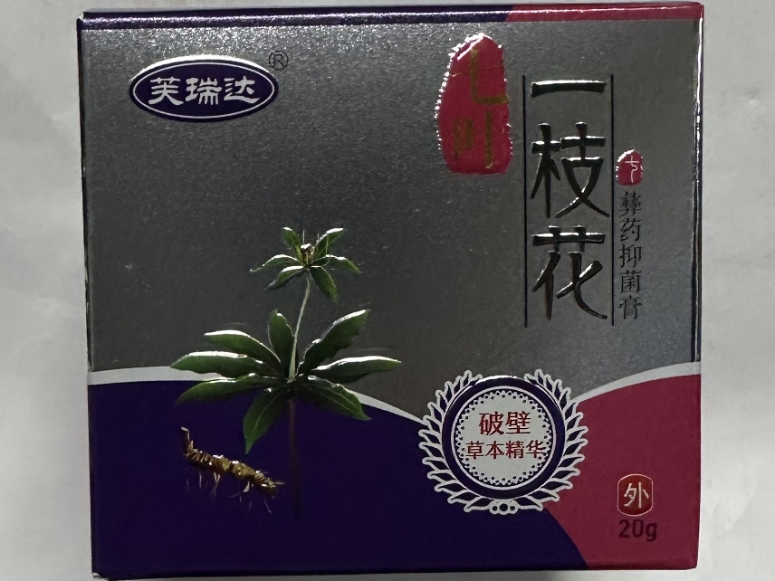 七叶一枝花彝药抑菌膏