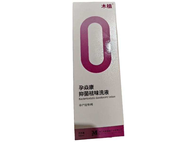 孕焱康抑菌祛味洗液