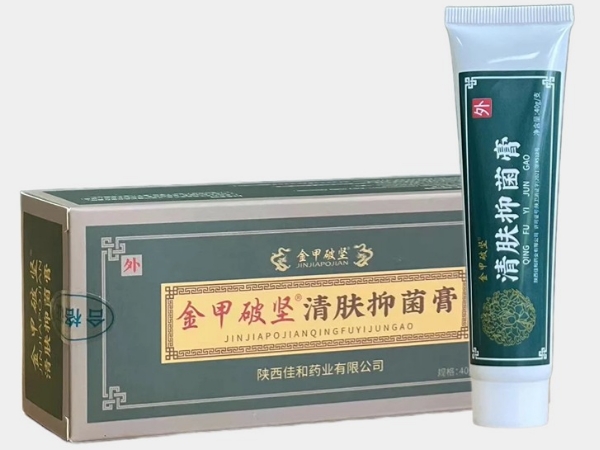 清肤抑菌膏