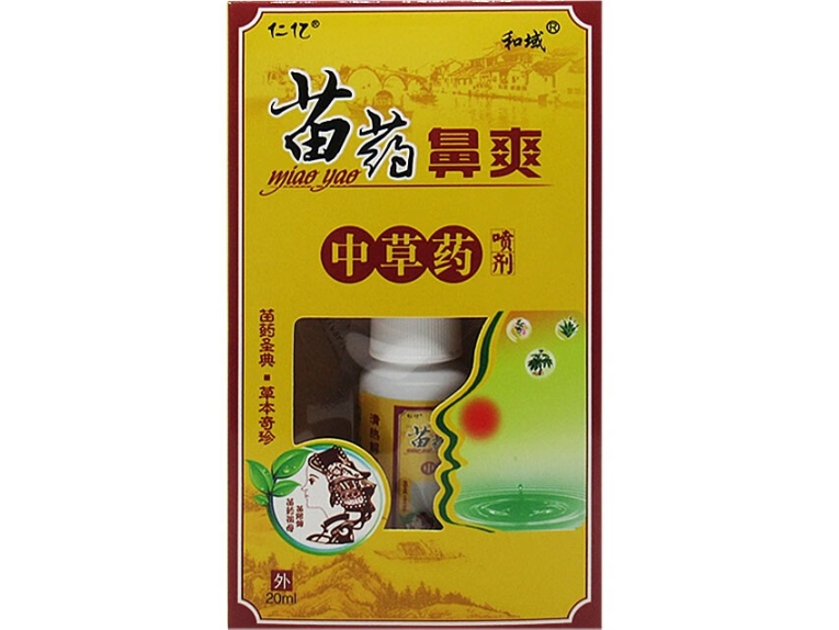 苗药鼻爽中草药喷剂