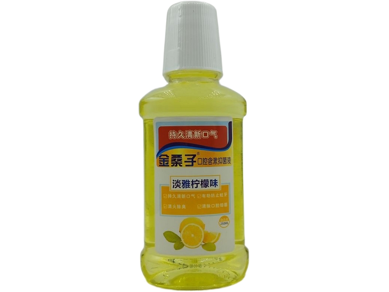 口腔含漱抑菌液