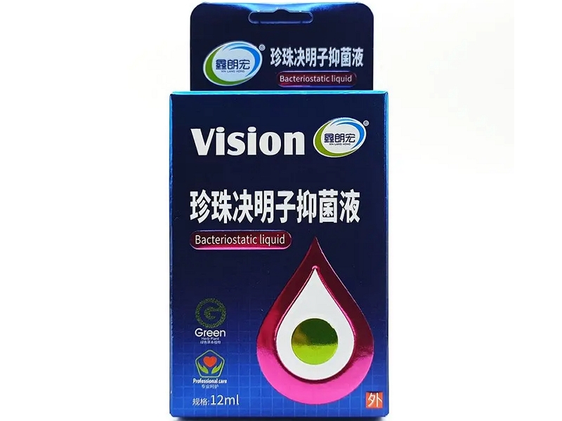 珍珠决明子抑菌液