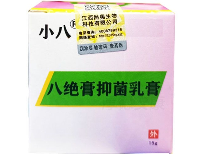 八绝膏抑菌乳膏