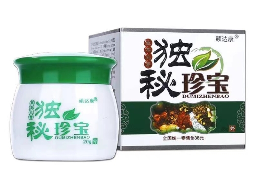 独秘珍宝草本乳膏