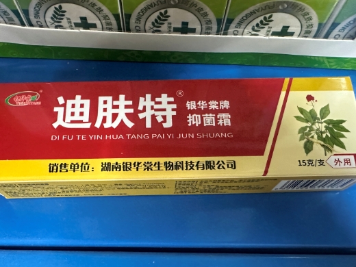 银华棠牌抑菌霜