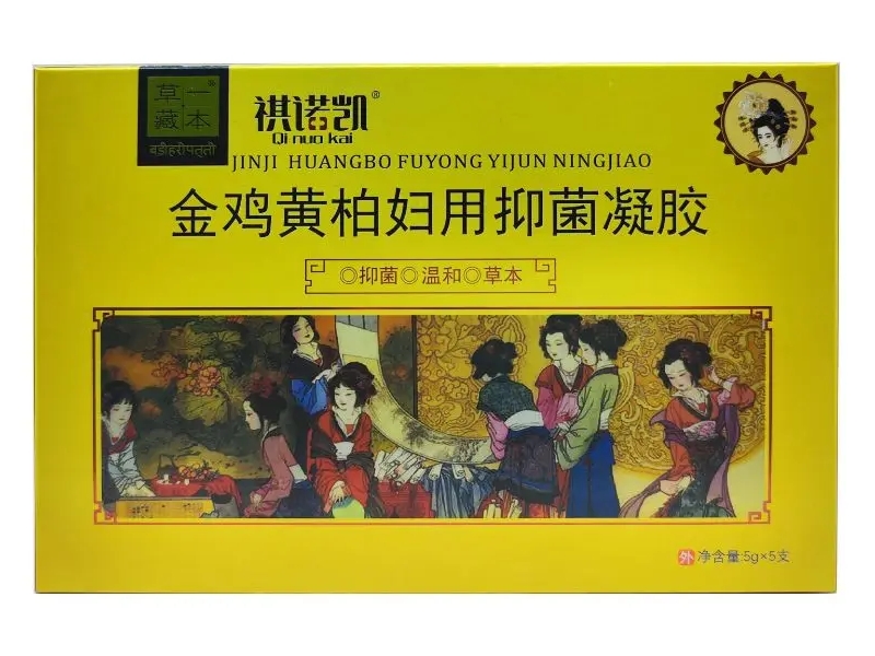 金鸡黄柏妇用抑菌凝胶