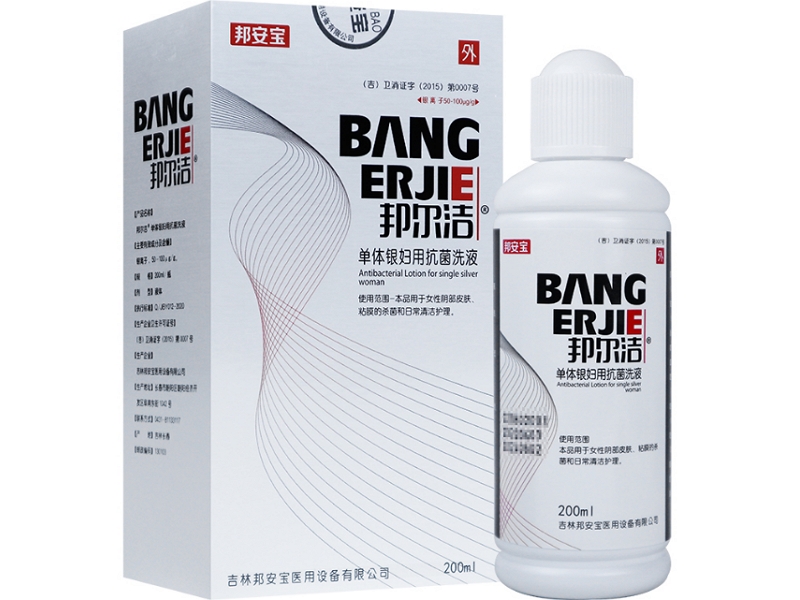 单体银妇用抗菌洗液