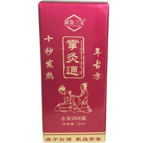 苗百方牌抑菌液