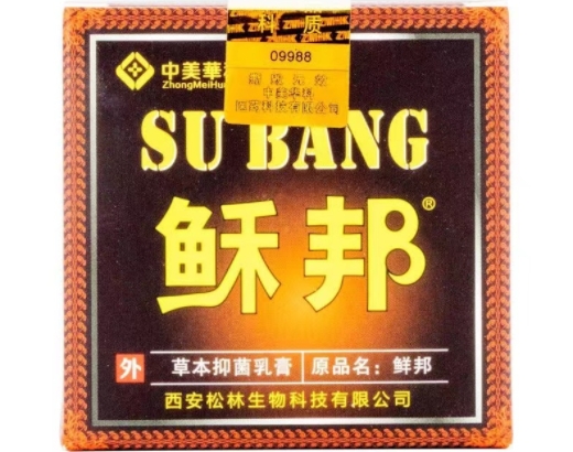 草本抑菌乳膏