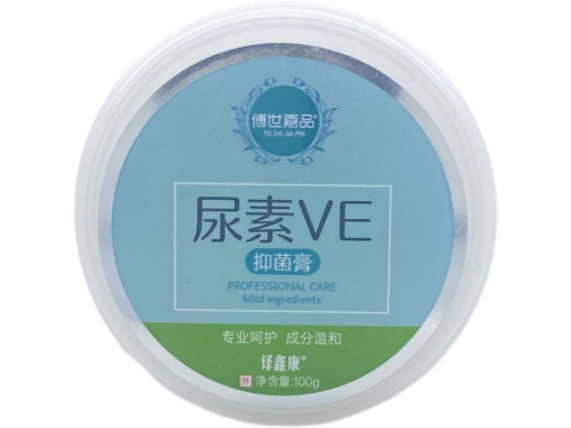 尿素VE抑菌膏