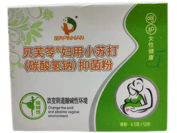 品先/贝芙苓妇用小苏打(碳酸氢钠)抑菌粉招商代理 